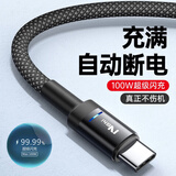 绿胜type-c数据线100W超级快充6A自动断电充电线适用华为mate荣耀nova小米oppo安卓vivo手机USB充电器 黑色【智能断电100W快充】一条装 1.5M