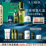 海蓝之谜（LA MER）愈颜抗老明星套装(精萃水+面霜+晚霜+精华)护肤品化妆品中秋礼品