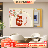 墨派（Mopai）电表箱装饰画免打孔现代简约配电箱遮挡画推拉式网络箱开关盒壁画 平安喜乐 液压50*40 遮盖电表箱40长x30高
