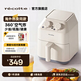 丽克特（recolte） 空气炸锅家用电炸锅智能迷你小型多功能烘烤小家电低油脂空气炸锅免翻面烤箱薯条机 全金属腔体-乳酪白-RAO-1（W） 2.8L