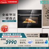 西门子（SIEMENS）【低温慢煮】黑魔方Z3Pro 嵌入式蒸烤一体机58L 低氧慢煮低脂健康餐 五合一家用蒸烤箱CS0T5MAB2W