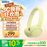 索尼（SONY）WH-CH520 头戴式无线蓝牙耳机 网课英语学习游戏电脑音乐耳麦 手机通话长续航礼物送女友男友学生 黄色
