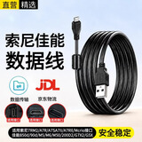 十闪 sony索尼相机充电线a6000数据线A5100充电器黑卡摄像机微单NEX-5T A7 /佳能850d/90d/M5/M6