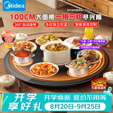 美的（Midea）小欢聚暖菜板新款家用多功能带火锅餐桌转盘暖菜板热菜板保温板一板三陶炉双11特惠HBS100YH Pro