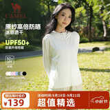 骆驼（CAMEL）防晒衣男女装夏季新款户外运动服原纱凉感防晒宽松连帽上衣薄外套