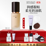 摩肯（MORCANCOS）水润柔纱粉底液遮瑕持妆保湿油皮混油不易脱妆女生生日礼物30ml