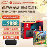 任天堂（Nintendo）【国内保税仓】Switch2/1代 OLED/续航加强日版/港版便携家用ns体感游戏机掌机 日版续航红蓝+健身环大冒险