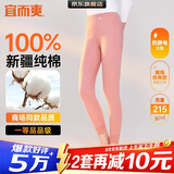 宜而爽【一等品100%纯棉】女士秋裤全棉保暖裤大码打底秋冬季棉毛裤女