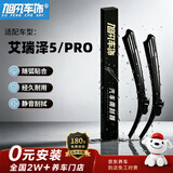 旭风车饰奇瑞艾瑞泽5雨刮器16-23款/21-23款PRO专用无骨雨刷胶条原厂原装