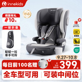 innokids儿童安全座椅约1-12岁汽车用宝宝婴儿车可折叠坐椅便携星羽骑士 珊瑚灰【安全带款+一键折叠+可装中间位】