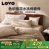 LOVO罗莱 提花水洗棉四件套 纯棉套件全棉被套床上用品220*240cm