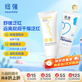 纽强婴幼儿保湿润肤精华霜85g+婴幼儿护臀舒缓隔离霜50g