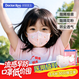 袋鼠医生儿童口罩3-6岁医用外科灭菌级一次性30只独立包装花粉防过敏透气