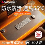 志高（CHIGO）加热桌垫 暖桌垫加长加大防水防脏污办公室发热鼠标垫 80*32cm