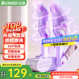 志高（CHIGO）烘鞋器干鞋器烤鞋器可烘2双除臭抑菌定时伸缩折叠家用除湿鞋子烘干机器烘鞋神器哄鞋器XJ02