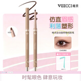 唯资（VEECCI）眼线笔胶笔自动旋转式防水持久不晕染03#经典棕