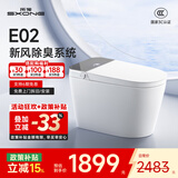 所象智能马桶全自动翻盖坐便器轻智能泡沫盾无水压限制E02 E02-轻智能+自动翻盖（枪灰） 250/30/350/400下单备注坑距