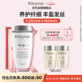 卡诗根源特护洗发水250ml细软专用蓬松丰盈发丝强韧发根礼盒