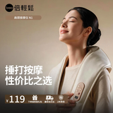 倍轻松（breo）颈椎按摩器Neck N1肩颈按摩披肩 按摩仪腰部背部斜方肌按摩3D捶打肩部生日礼物送妈妈老婆男女朋友