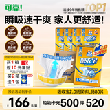 可靠（COCO）吸收宝2.0成人纸尿裤L80片（臀围95-120cm）干爽防漏老年人尿不湿