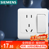 西门子（SIEMENS）开关插座 10A五孔带开关插座 暗装面板 远景雅白色5UB82243NC01