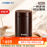 虎牌（TIGER）中秋礼物保温杯多功能真空焖烧杯不锈钢保温汤杯MCH-A75C 750ML 深棕色T 750ml