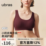 ubras【虞书欣同款】小奶皮云朵隐形无尺码内衣女粉底液文胸透气无痕 【升级小奶皮2.0】热颂红色 均码 常规版-背心款100-130斤/A-C杯