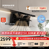老板【推荐升级小黑翼D1H】小黑翼d1p排抽吸油烟机顶侧双吸家用上门安装27风量以旧换新一级能效