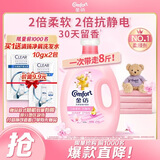 金纺自营衣服调香大师香氛柔顺剂樱花8斤 持久留香除味 香软防静电