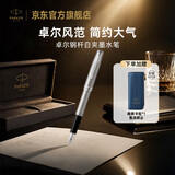 派克（PARKER）高端钢笔高档商务送礼轻奢礼品卓尔钢杆白夹墨水笔男生女生礼物白条优惠