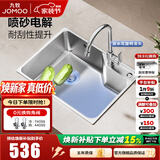 九牧（JOMOO）水槽304不锈钢厨房大单槽多功能水池洗菜盆洗碗盆 02389【58*43】含旋转龙头