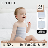 嫚熙（EMXEE）婴儿肚围护肚脐带新生儿肚子肚兜宝宝四季款 2条装 双层(蓝+蓝绿) 17*24cm