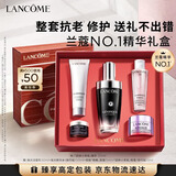 兰蔻【中秋礼品】超修小黑瓶精华50ml维稳修护护肤品化妆品套装礼盒