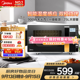 美的（Midea）微波炉烤箱一体机 900W变频 光波炉烧烤 智能湿度感应/智能解冻/25升平板/一级能效（X3-233A） 金色