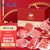 澳牛日记 澳洲和牛牛排高档礼盒 净重6.2斤 澳洲原切牛排雪花牛肉送礼