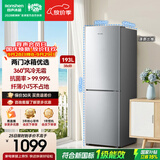 容声193L二门小型家用电冰箱2026新款新一级能效风冷无霜冷藏冷冻出租房两门以旧换新SR-193D20BNLBD