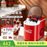 可口可乐制冰机家用小型可预约全自动子弹冰大小冰块可调迷你宿舍小功率制冰器