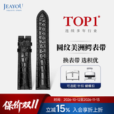 积优（JEAYOU）鳄鱼皮手表带男士双面真皮适配天梭美度浪琴万宝龙汉密尔顿精工西铁城上海表海鸥北京表优原装女款 黑色黑线 表耳19mm，表扣16mm 银色针扣