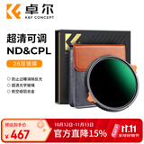 卓尔可调ND镜CPL镜二合一 ND4-64减光镜一镜两用多功能偏振镜67mm适用小米vivo华为手机佳能索尼康相机