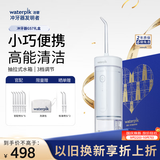 洁碧【送礼优选】冲牙器GS7礼盒款 便携式洗牙器水牙线洁牙器牙齿冲洗器预防牙结石 生日礼物情侣