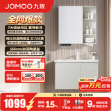 九牧（JOMOO）浴室柜陶瓷一体盆卫生间洗脸盆柜组合洗手盆卫浴洗漱台A2741升级 基础款 镜背美妆收纳 冷灰80cm 【无龙头】