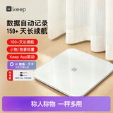 Keep智能秤体重秤家用精准健康多用户识别 减重减肥电子秤 小物称重抱婴称重 T2充电款-月光白