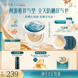 花西子防晒气垫遮瑕隔离3合1控油持久不脱妆粉底液bb霜国庆出游礼物N25