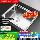 华帝（VATTI）304不锈钢水槽单槽拉丝不锈钢洗菜盆 厨房水槽洗碗盆-以旧换新