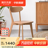 源氏木语实木餐椅北欧风橡木靠背椅家用多材质休闲椅现代简约餐厅吃饭椅子 【31】白蜡木原木色0.47米圆弧餐椅*4