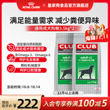 皇家狗粮 幼犬成犬狗粮  通用犬型 A3、CC 通用粮 通用犬型成犬狗粮CC 3.5kg*2
