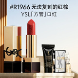 YSL圣罗兰【双十一抢购】方管口红R1966唇膏持久显色化妆品生日礼物女