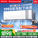 万宝空调京东联名大2匹冰速侠新一级能效冷暖卧室挂机外机双排铝管家电补贴KFR-50G/BPWL7-W1(冰速侠)