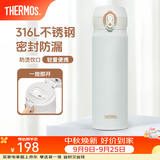 膳魔师（THERMOS）保温杯316L不锈钢大容量水杯儿童男女情侣杯子生日礼物团购 SPlus白色 500ml