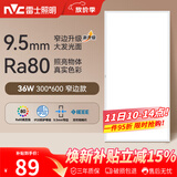 雷士（NVC）厨房灯led集成吊顶厨卫吸顶灯铝扣板卫生间300×600平板面板灯36W